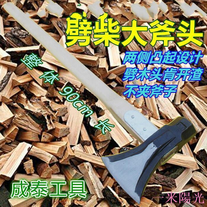 大斧子 大斧頭 劈柴斧 砍樹伐木大斧子 一斧雙用方便快捷