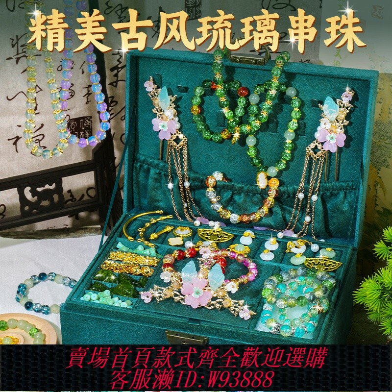 {臺灣公司貨 可打統編}六一兒童節禮物10歲小女孩子生日禮品十女生首飾盒8女童9手工diy