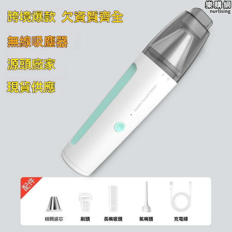 吹塵器 清潔機 無線吸塵器 車載吸塵器 手持吸塵器 小型吸塵器 兩用吸塵器 多功能吸塵器 靜音吸塵器