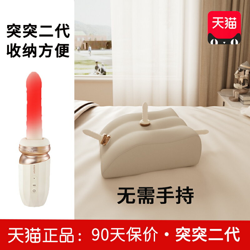 【情趣用品 超值好物】kisstoy突突二代女性全自動伸縮抽插秒潮炮機高潮自慰器震動棒QF