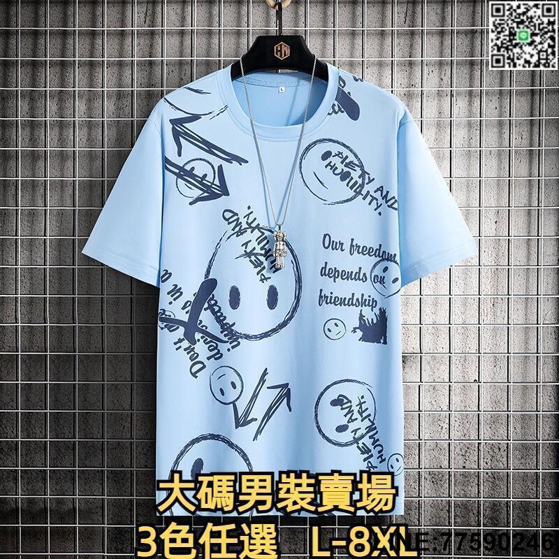 工口醬】大尺碼T恤 大尺碼男裝 大尺碼休閒T恤 加大尺碼短袖 大尺寸衣服 胖子男夏季上衣 超薄彈力短袖 肥仔寬鬆百搭上衣