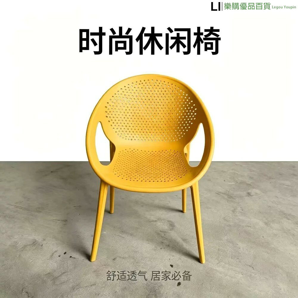 北歐豪華加厚塑膠餐椅戶外休閑鏤空背靠椅家用客廳文藝ins風椅子