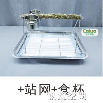 鸚鵡站架桌面訓練鳥架子互動玄風虎皮牡丹花椒木不銹鋼便捷鳥架 NMS【摩可美家】