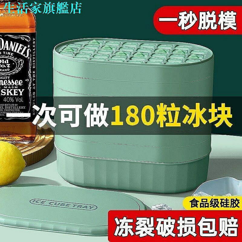 冰塊模具 超熱賣雪糕模具 冰塊模具冰塊模具用大容量冰格冷凍製冰盒凍冰塊神器食品級軟矽膠儲冰盒