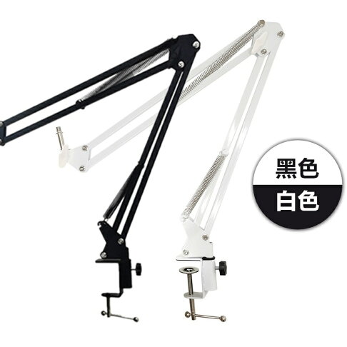 雙色台灣出貨 NB-35 麥克風懸臂支架 手機支架 麥克風支架 桌用支架 懸臂支架 懸臂架 麥克風架 防噴網 麥克風懸臂|領券最高折$220 0