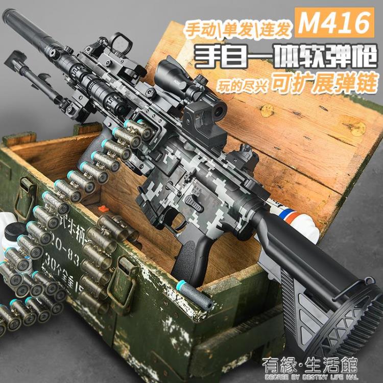 M416可以發射軟彈槍仿真兒童玩具男孩沖鋒機關加特林狙擊手小搶ak【摩可美家】