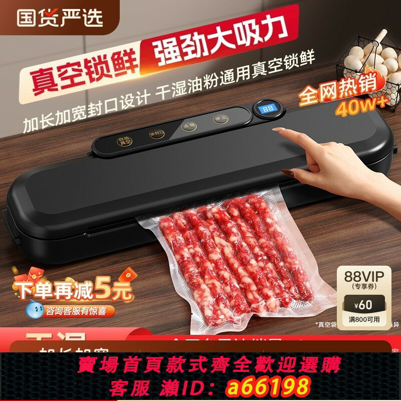 【臺灣公司 可開發票】真空封口機食品袋抽真空包裝機保鮮塑封小型家用全自動壓縮機商用