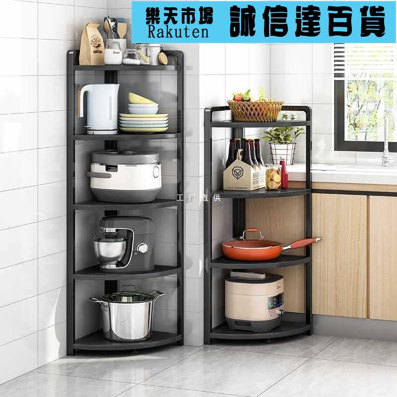 廚具收納架 廚房轉角置物架角落三角架廚具儲物架放鍋架子落地多層鍋具收納架