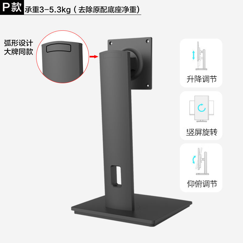 公司貨開發票 電腦顯示器臺式可升降旋轉底座增高支架直播桌面通用適用22-32寸 快速出貨