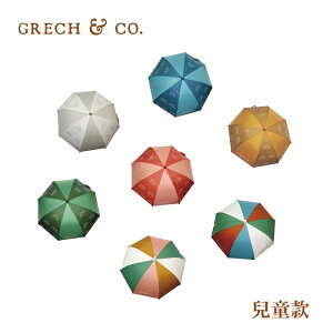 丹麥Grech&Co. 兒童雨傘｜17吋｜親子雨傘