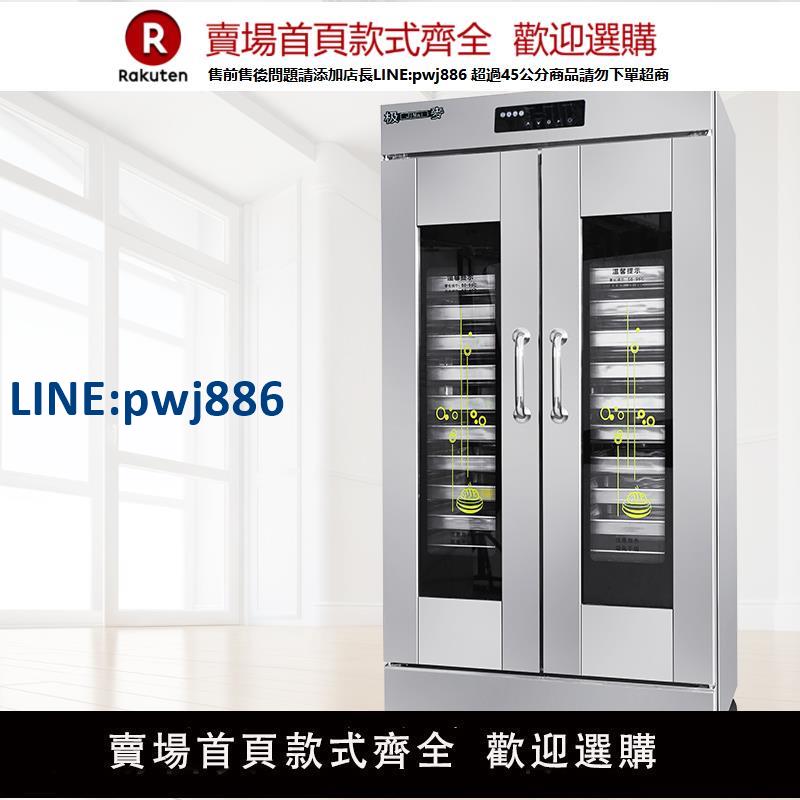 【高品質超低價】萬麥全自動微電腦版不銹鋼烘焙醒發面披薩包子饅頭蒸籠發酵箱商用