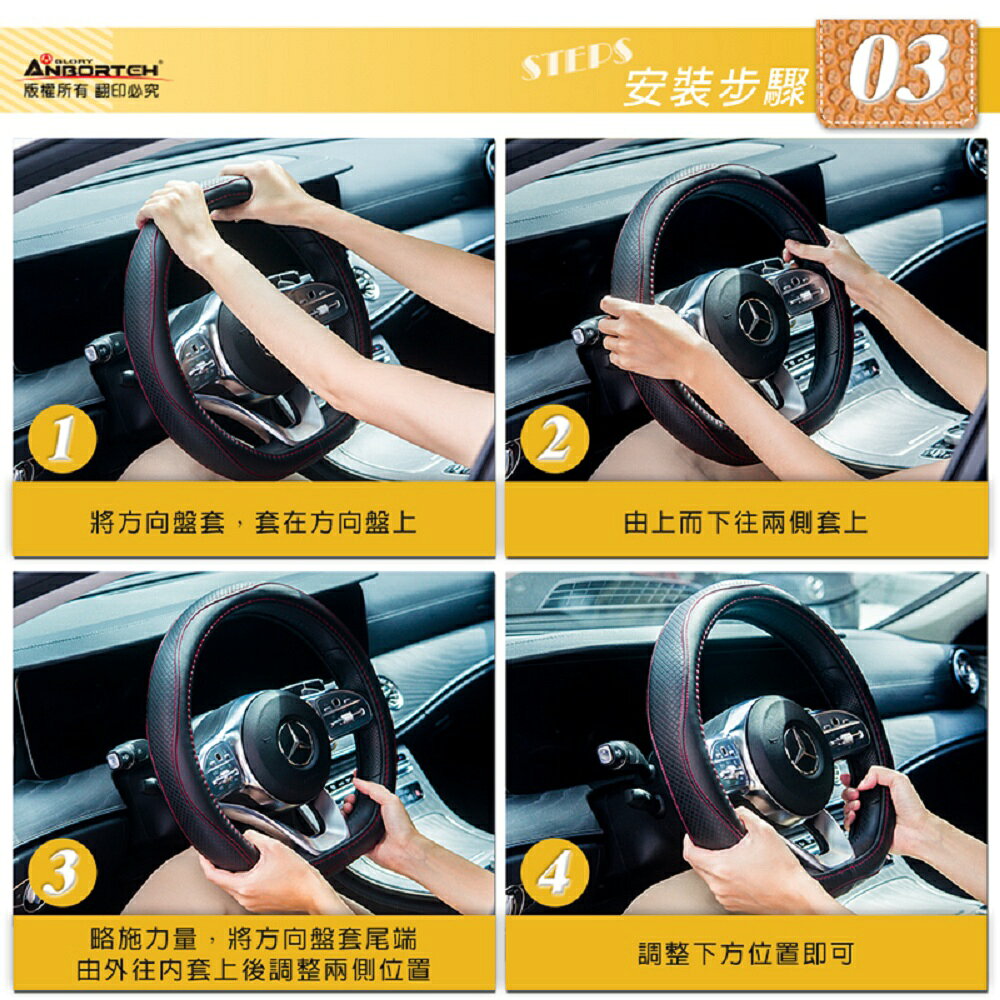 【安伯特】純正牛皮-D型方向盤套(眼鏡蛇的崛起) 7