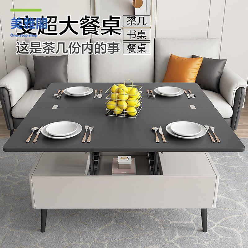 免運 茶幾 移動茶幾 小茶幾 茶臺 茶桌 兩用多功能飯桌簡約客廳小戶型家用折疊創意收納伸縮升降茶幾餐桌 八折減免 現貨速出sysq