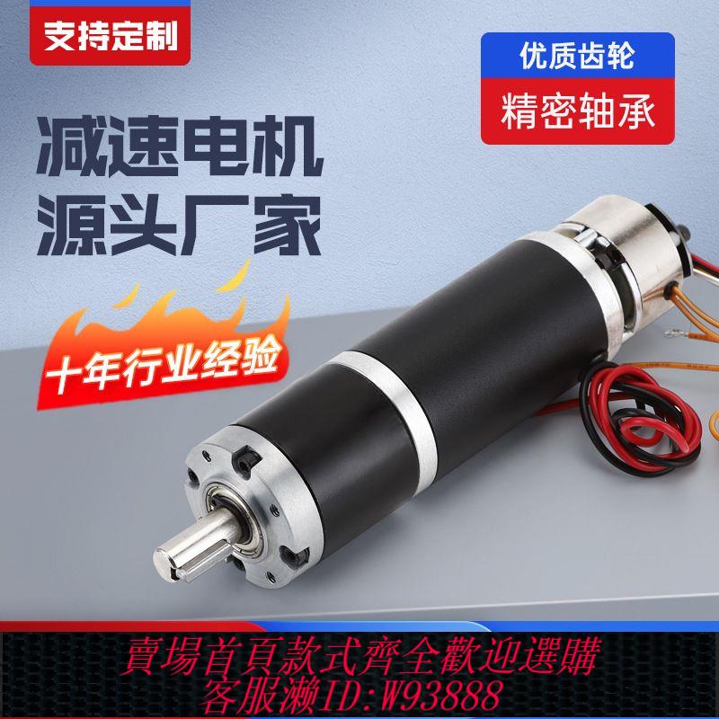{公司貨 最低價}批發行星42mm減速電機帶剎車帶編碼器12V24V直流減速電機馬達