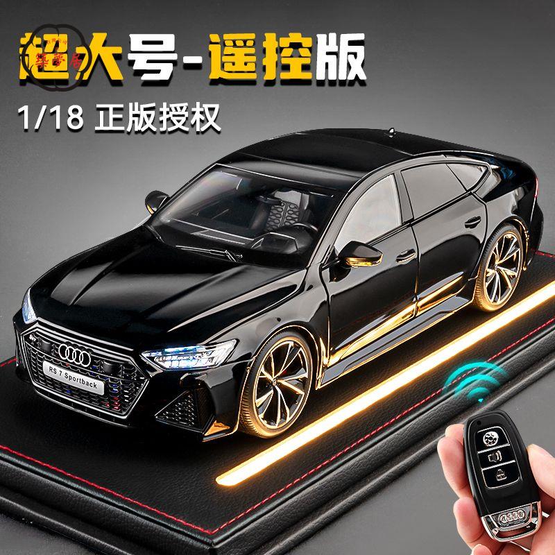 工廠直銷 特惠/免運 模擬車 模擬玩具 模型車 模型車擺件 奧迪rs7模型車合金大號玩具車遙控模擬1比18汽車模型男孩擺件禮物Z537工廠現貨 全館折扣 售後保障 開立發票Z537