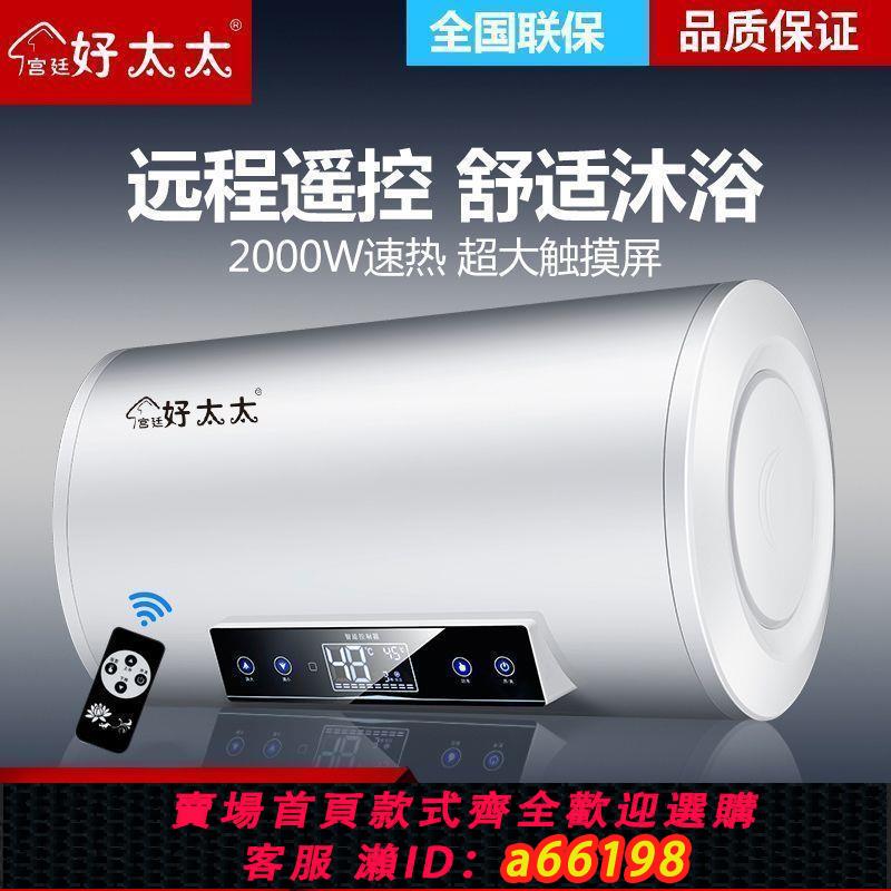 【臺灣公司 可開發票】2200W好太GELAID電熱水器家用出租房洗澡衛生間40L/60升儲水式