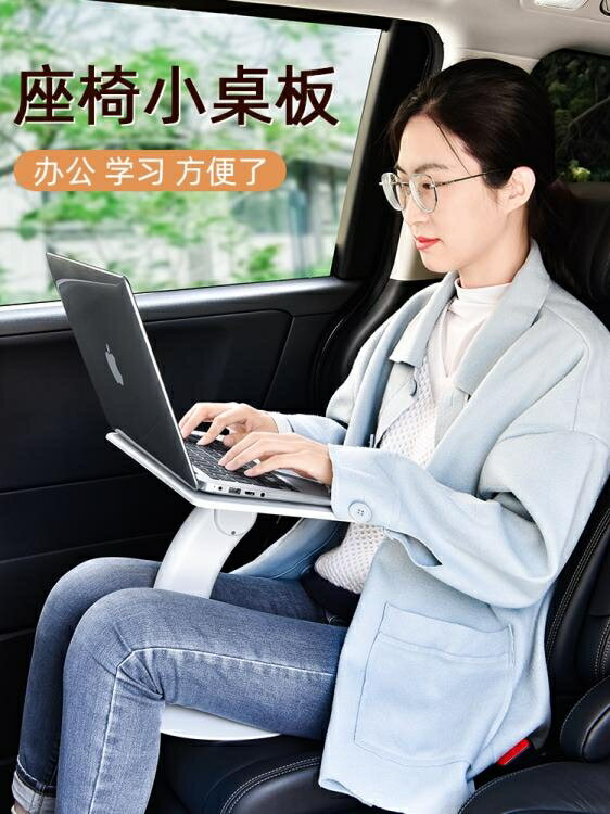 車載小桌板後排寶寶餐桌後座桌子汽車用摺疊車上學習作業書桌車內 雙11全館免運