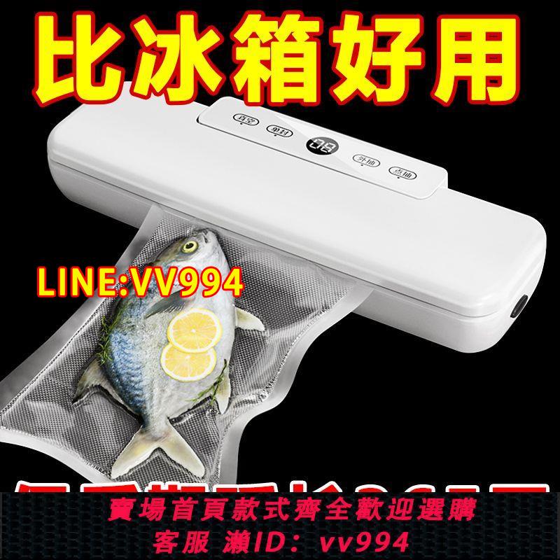 可打統編 高階數顯全自動真空保鮮封口機家用食品包裝機食物抽氣壓縮真空泵