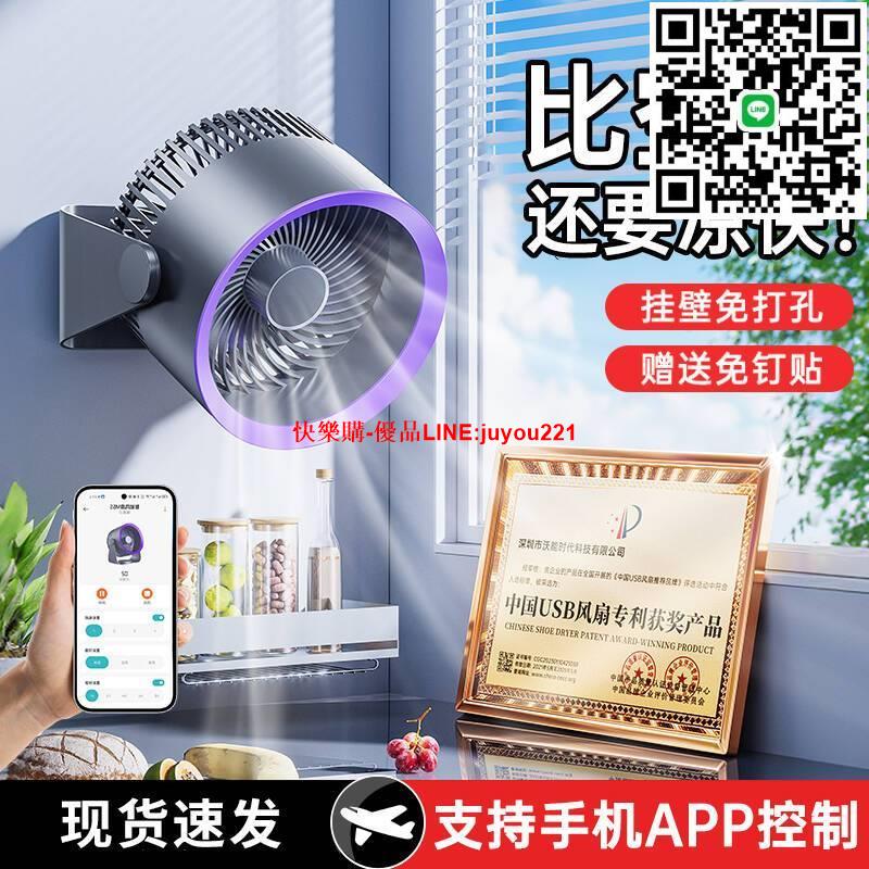 【持久續航力】艾芭莎壁掛靜音小風扇廚房空調衛生間廁所家用充電小型桌面電風扇