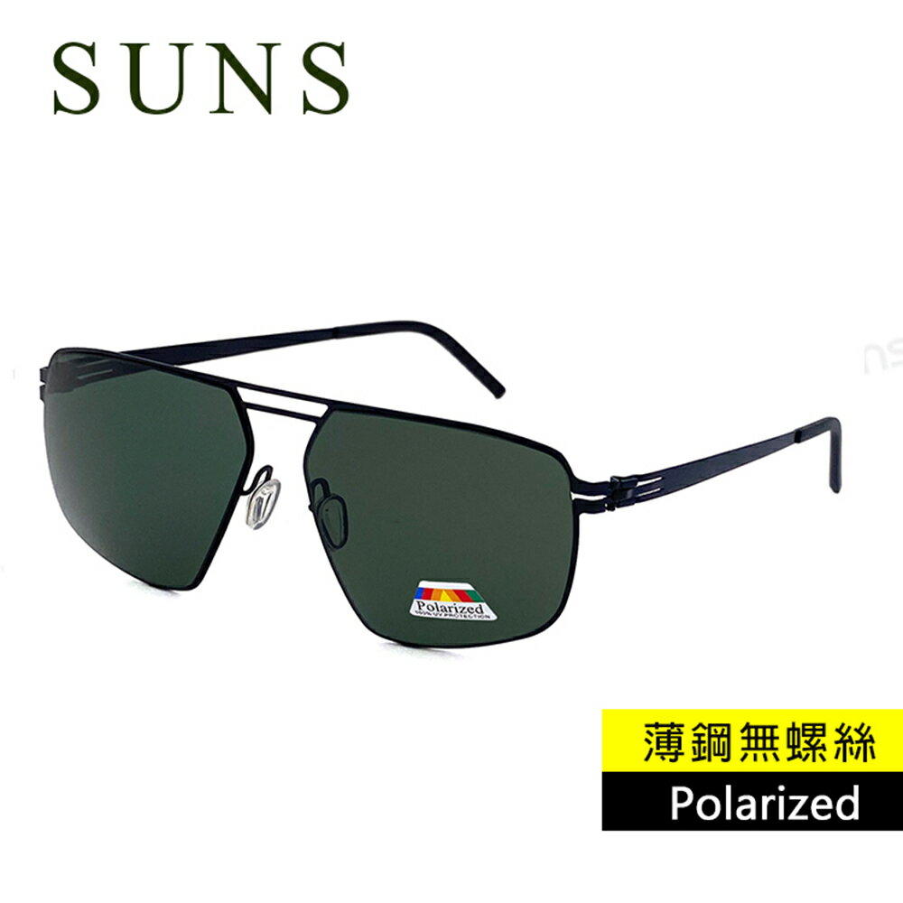 【新品】時尚薄鋼無螺絲彈力偏光墨鏡 頂級進口Polarized雙槓方框飛行墨鏡 墨綠色 抗UV400