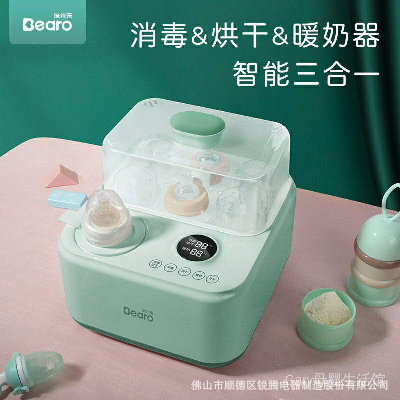 【媽媽必備】消毒暖奶烘乾三合一奶瓶消毒器暖奶器