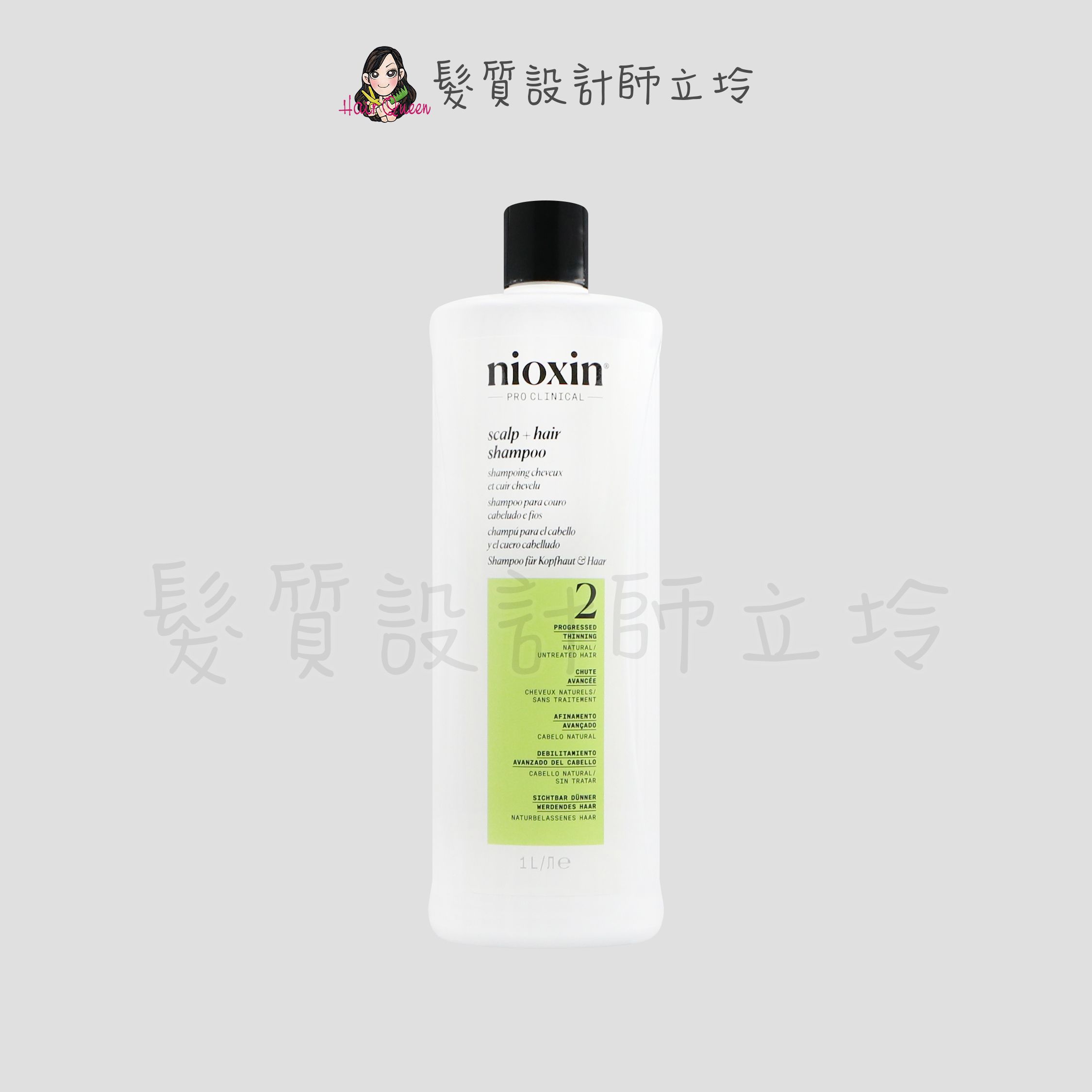 立坽『頭皮調理洗髮精』卓冠公司貨 NIOXIN 耐奧森 2號潔髮露1000ml IS05