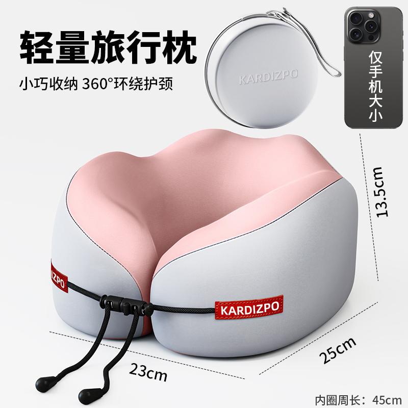 記憶棉U型枕 護頸枕 脖靠枕 旅行枕 飛機高鐵用 頸部支撐 慢回彈 可拆洗 0