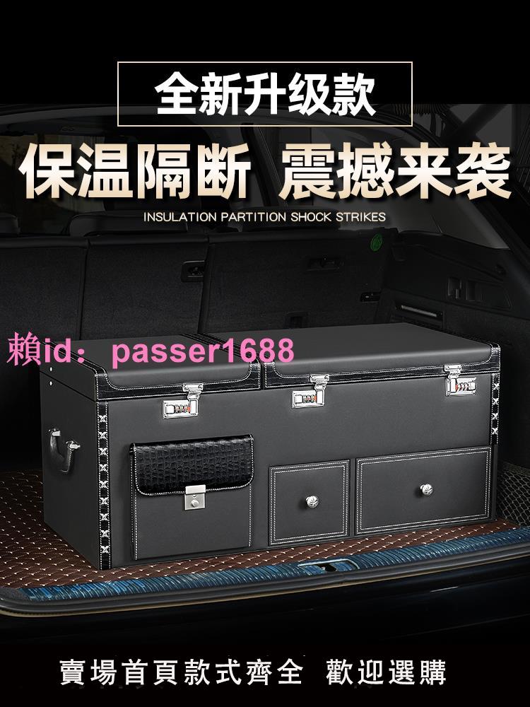 車載多功能整理箱汽車后備箱收納儲物箱子尾箱密碼雜置物盒內用品