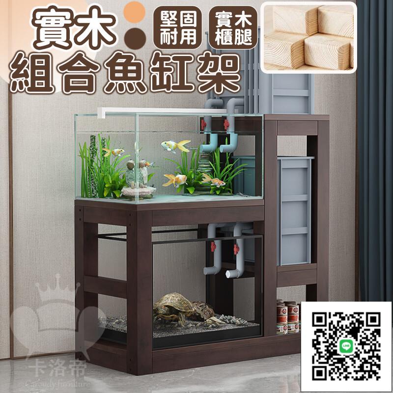 【家用魚缸底座 可客製化】歐式魚缸架 實木魚缸櫃 客廳魚缸架 魚缸櫃 魚缸專用底櫃 魚缸架客廳魚缸架 魚缸底座