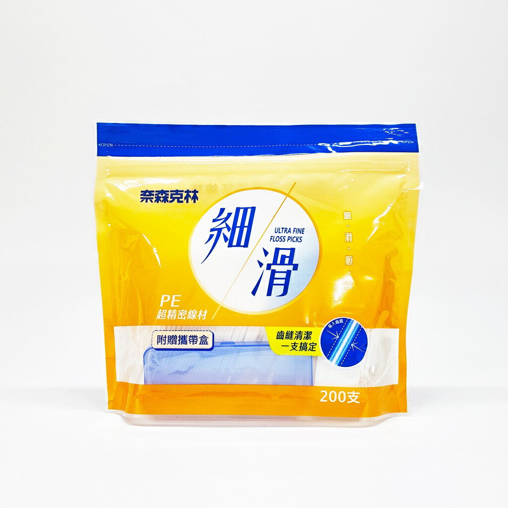 奈森克林 細滑牙線棒 200支/袋