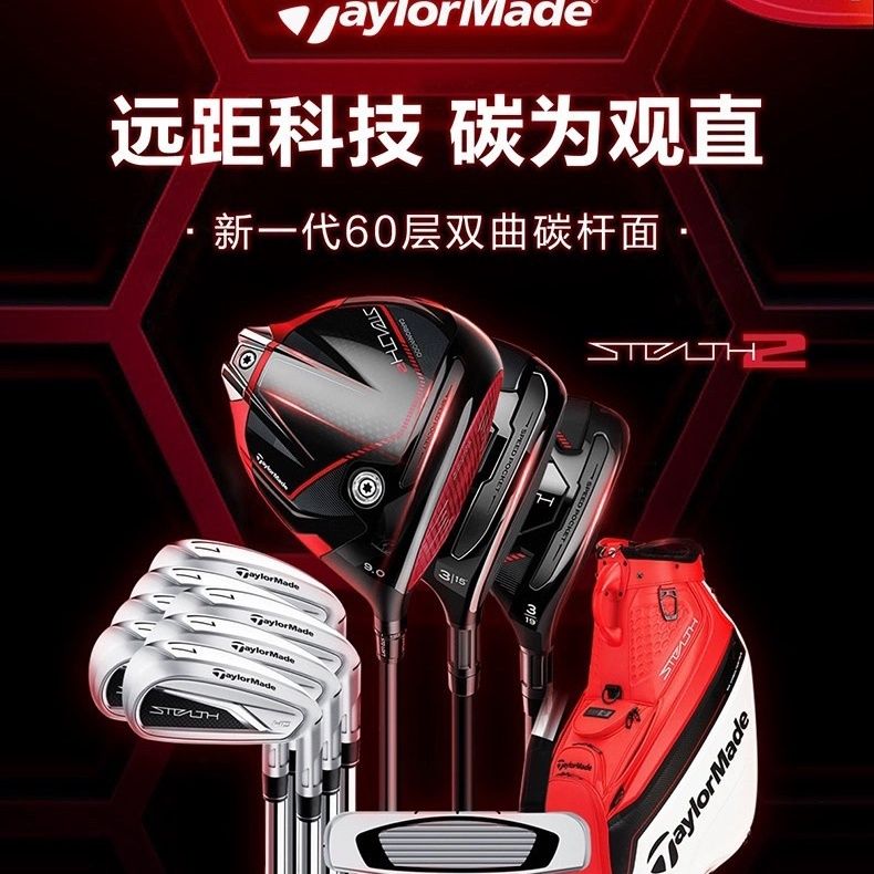 高爾夫球桿Taylormad 23款暗影二代套桿初中級套裝球桿
