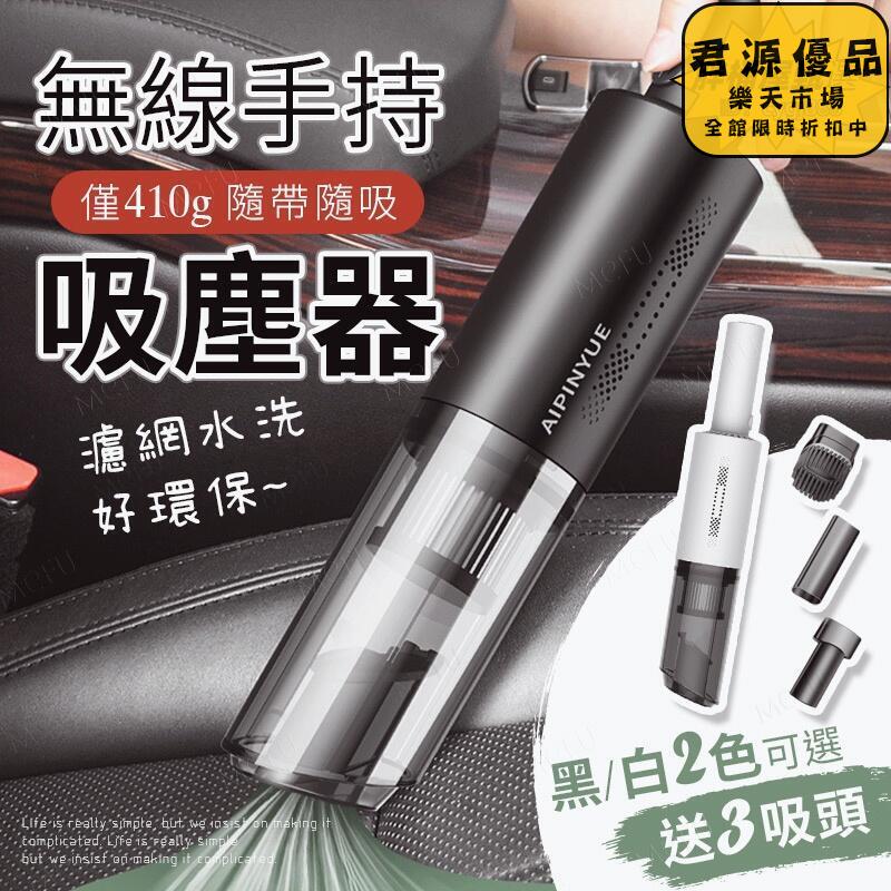 usb車用吸塵器 車用吸塵器 手持吸塵器 迷你吸塵器 無線手持吸塵器 無線吸塵器 汽車吸塵器 吸塵器