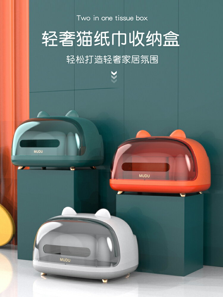 紙巾盒抽紙盒家用客廳簡約現代多功能遙控器收納盒輕奢茶幾紙抽盒
