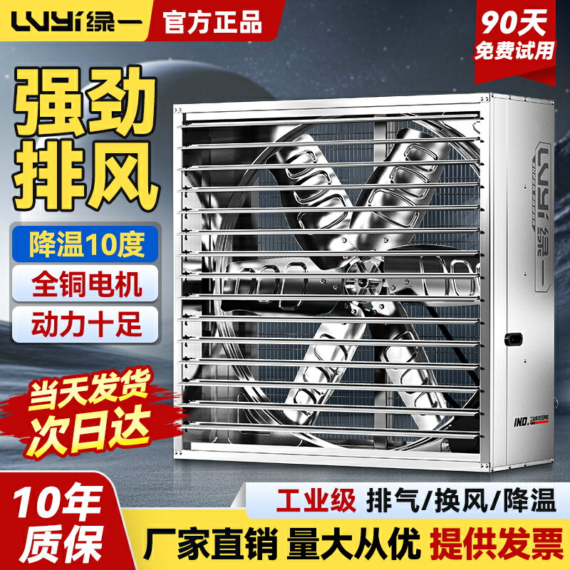 【臺灣公司 可開發票】工業負壓風機排風扇大功率強力通風換氣扇排氣扇養殖工