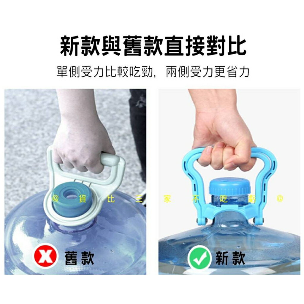 @貨比三家不吃虧@省力提水器 提水器 提水神器 加厚提手桶 儲水桶 拎手器 手提環 桶裝水提手器 水桶提把 省力拎水器 | 貨比三家 | 樂天 ...