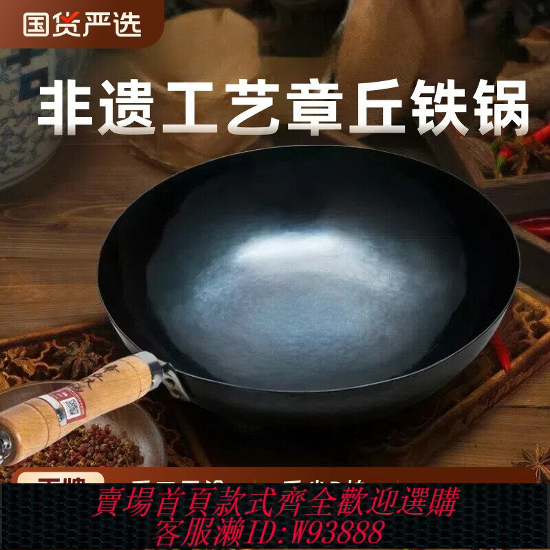 {臺灣公司貨 可打統編}正品章丘鐵鍋非遺古法手工鍛打傳統中式家用不沾炒鍋無塗層廚具
