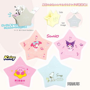 星型收納盒-三麗鷗 Sanrio Kirby 星之卡比 史努比 SNOOPY PEANUTS 日本進口正版授權