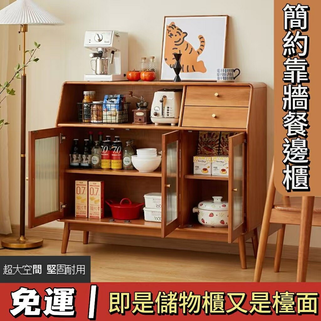 【廠商貨源】廚房 廚房收納 廚房收納櫃 廚房櫃子 廚房置物櫃 置物架 茶水櫃 餐具櫃 廚房櫥櫃 收納櫃廚房 碗櫥櫃