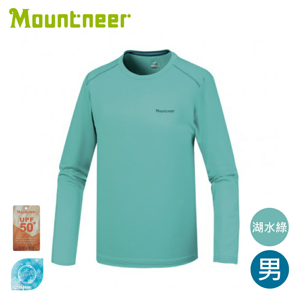 【Mountneer 山林 男氧化鋅抗菌涼感長袖衣《湖水綠》】51P55/登山/運動上衣/長袖涼感衣