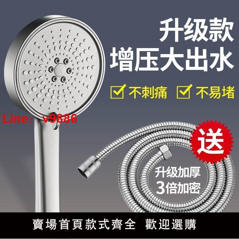 【臺灣公司 可開發票】增壓淋浴花灑噴頭家用浴室熱水器洗澡淋雨浴霸沐浴蓮蓬頭花曬套裝