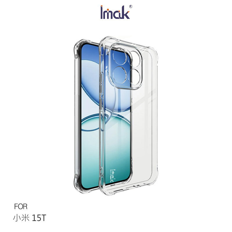 Imak 艾美克 Xiaomi 小米 15T 、小米 15T Pro 全包防摔套(氣囊) 保護殼 防摔殼 氣囊套 透明套 TPU軟套 不易發黃