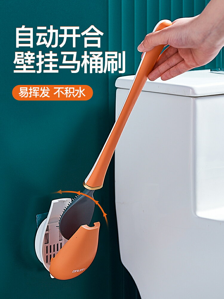 硅膠馬桶刷家用無死角神器掛墻式衛生間廁所清潔馬桶刷壁掛輕奢