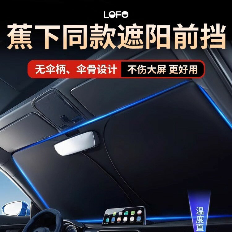 熱賣款！免運 車用遮陽 防蚊網 遮光罩 【2024新款夏季熱銷】汽車遮陽隔熱遮陽板擋防曬前擋遮光降溫鈦銀八折下殺 打骨折 可開發票 加客服賴享受巨額減免金牌保障