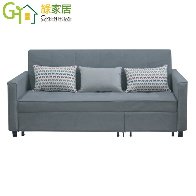 【綠家居】伊拉灰色絨麻布前拉式雙人沙發椅/沙發床