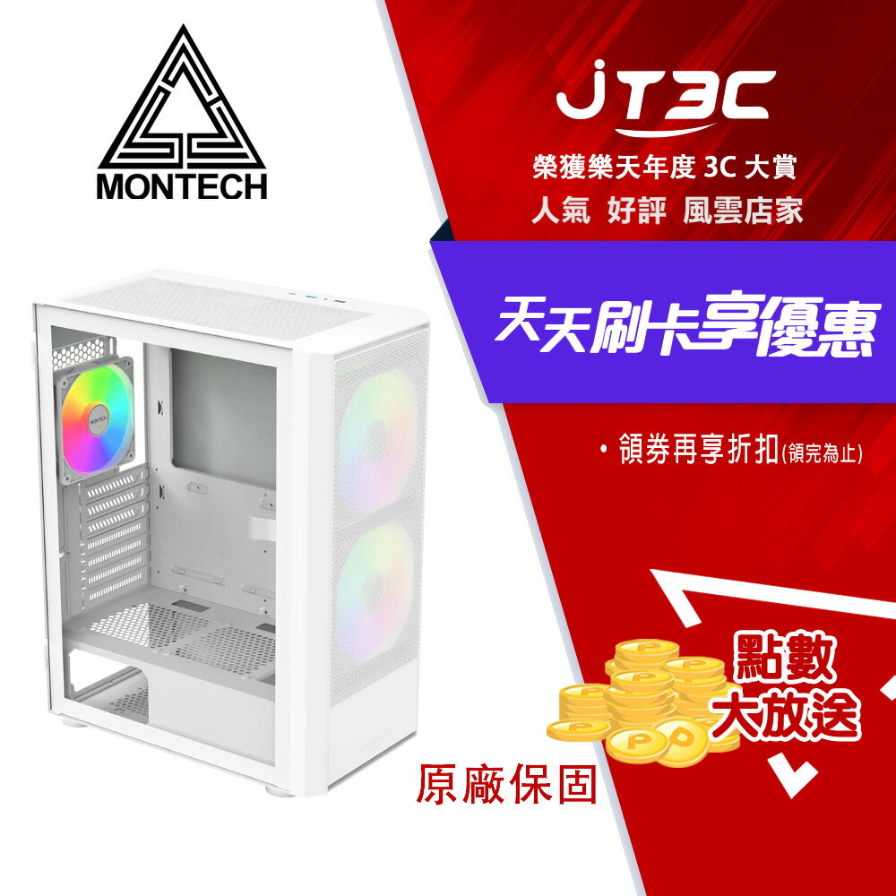 【2月加碼點數回饋6%】MONTECH(君主) X2 Plus 全新側掀式玻璃面板 電腦機殼 (白)