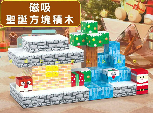 磁吸聖誕方塊積木 麥塊遊戲 mc磁吸積木 迷你 方塊積木 樂高 麥塊公仔 禮物 獎勵品 聖誕樹 男孩 高顏值 週邊 創造