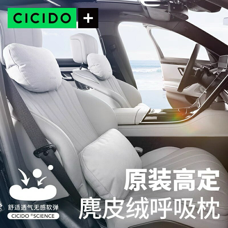 48HCICIDO 汽車頭枕 汽車靠枕 枕 汽車靠枕 賓士 寶馬 邁巴赫 特斯拉頭枕