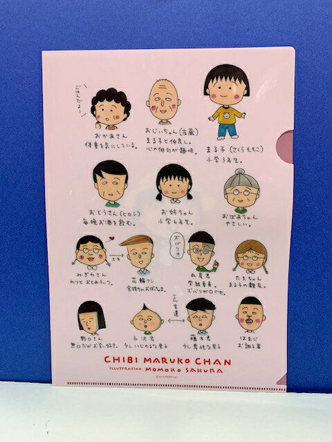 【震撼精品百貨】CHIBI MARUKO CHAN 櫻桃小丸子 A4文件夾-家人#46309 震撼日式精品百貨