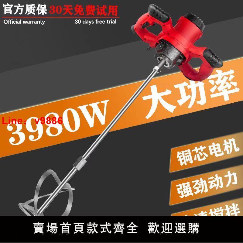 【臺灣公司 超低價】工業攪拌機膩子粉肉餡油漆塗料水泥電動手持混凝土打灰機攪拌器