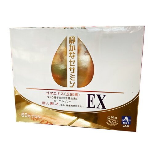 舒御安芝麻膠囊 60粒【合康連鎖藥局】